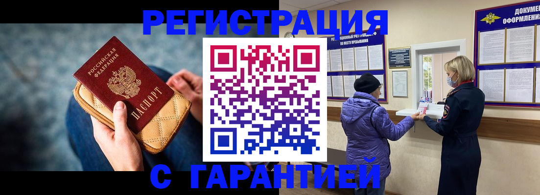 временная регистрация надежно в Пыть-Яхе