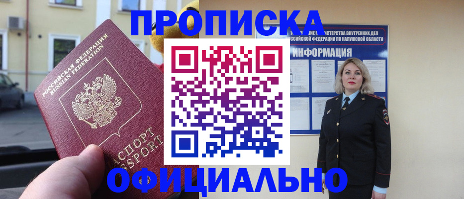 прописка для кредита в Пыть-Яхе