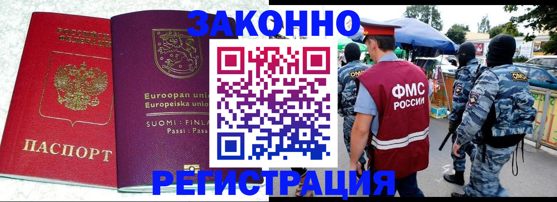 прописка иностранных граждан в Пыть-Яхе