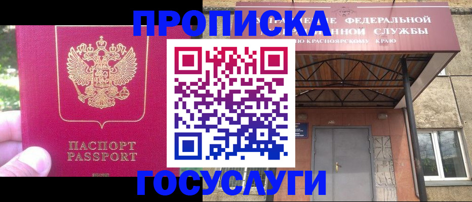 прописка поиск в Пыть-Яхе