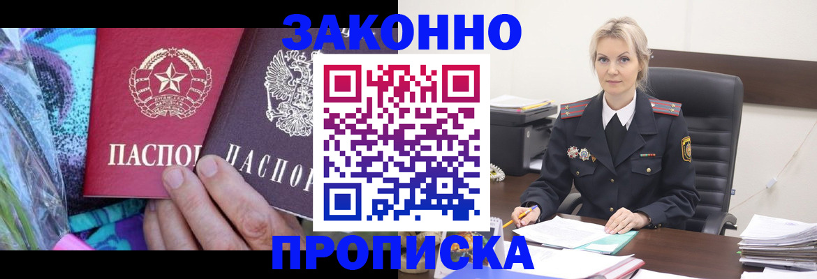 временная регистрация для школы в Пыть-Яхе