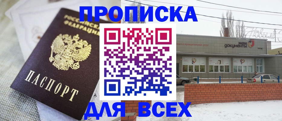 временная регистрация для школы в Пыть-Яхе