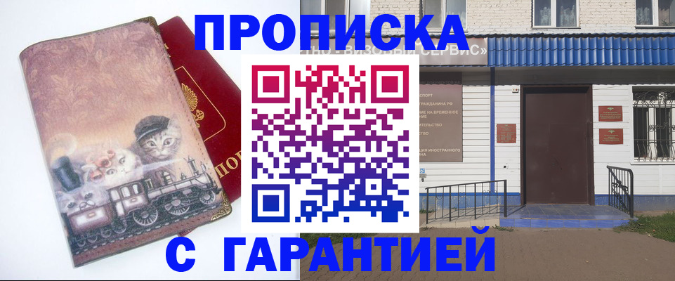 временная регистрация для школы в Пыть-Яхе