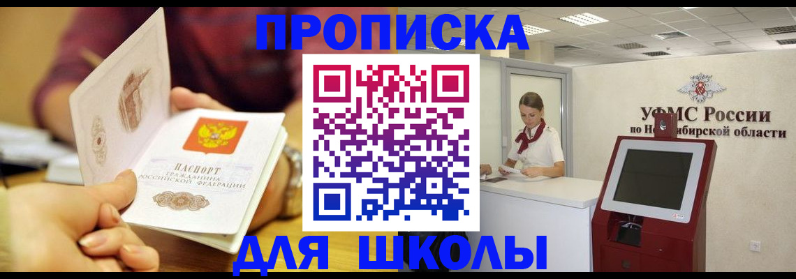 прописка законно в Пыть-Яхе
