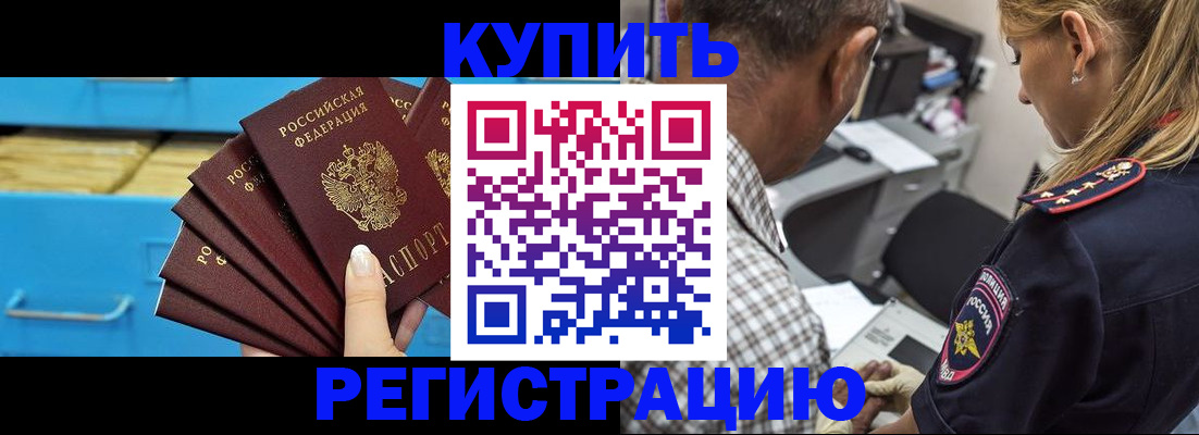 прописка для военкомата в Пыть-Яхе