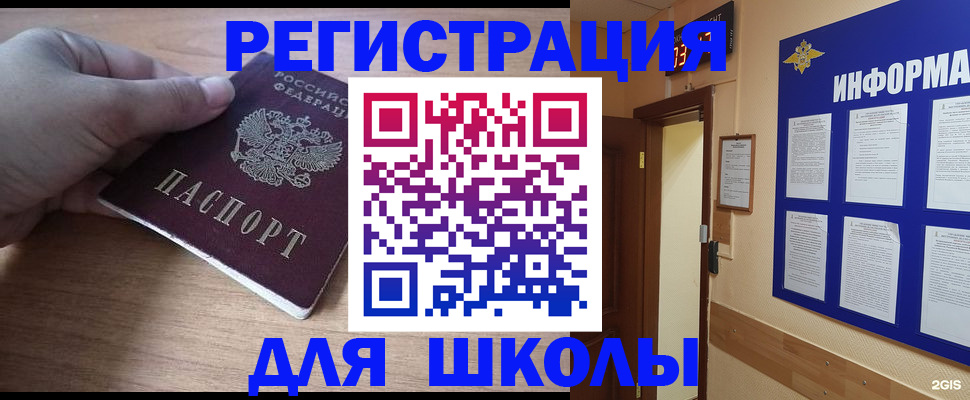 прописка регистрация в Пыть-Яхе