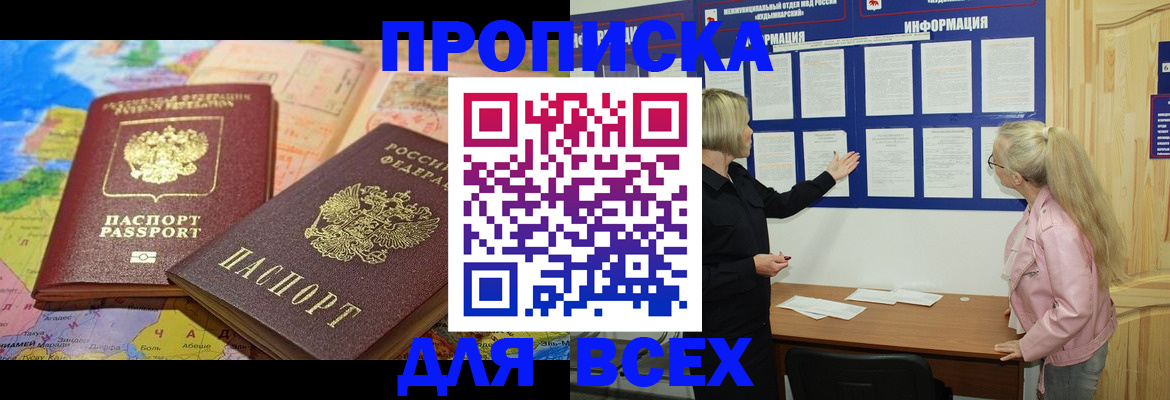 прописка от собственника в Пыть-Яхе