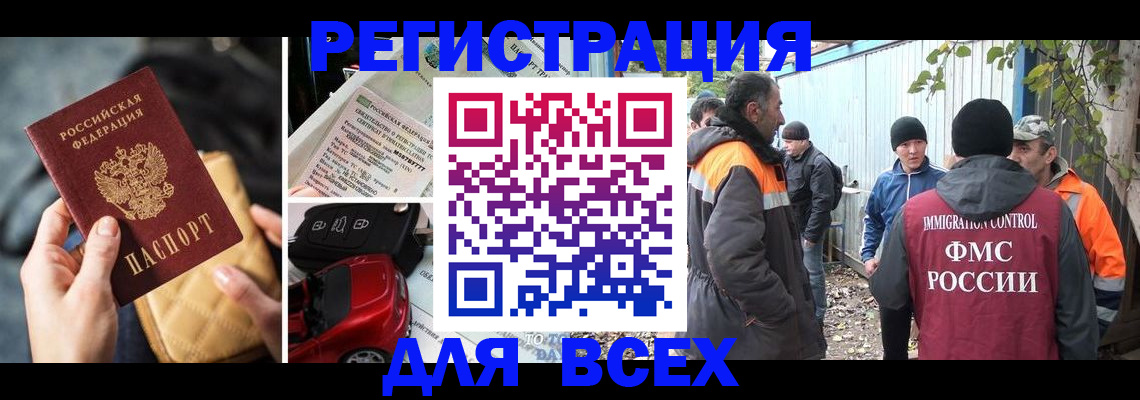 прописка для военкомата в Пыть-Яхе