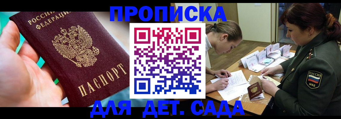 временная регистрация для всех в Пыть-Яхе