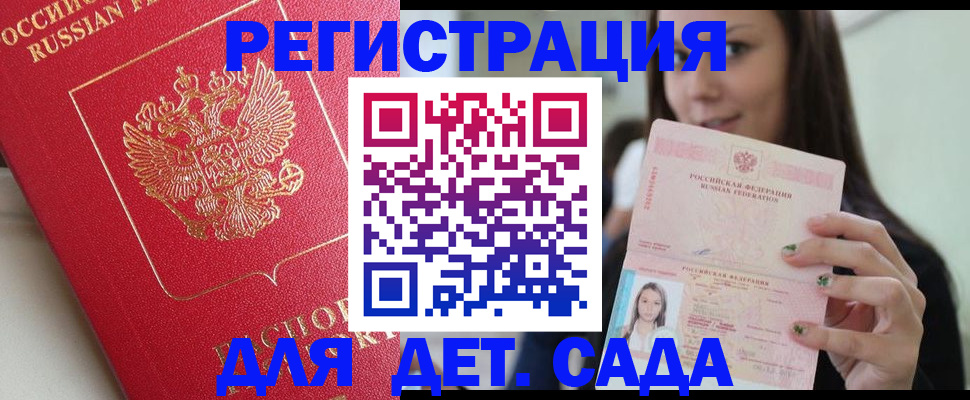 где прописаться в Пыть-Яхе